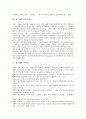 [재구매][소비자행동모델][고객만족][서비스품질][이미지][호텔연회장[소비자][서비스만족]재구매와 소비자행동모델, 재구매와 고객만족, 재구매와 서비스품질, 재구매와 이미지, 재구매와 호텔연회장 분석 4페이지