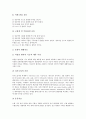 [재활간호][실어증환자][관절염환자][뇌졸중환자][유방암]재활간호의 배경, 재활간호의 과정, 실어증환자 재활간호, 관절염환자 재활간호, 뇌졸중환자 재활간호, 심근경색증환자 재활간호, 유방암환자 재활간호 분석 9페이지