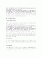 [재활간호][실어증환자][관절염환자][뇌졸중환자][유방암]재활간호의 배경, 재활간호의 과정, 실어증환자 재활간호, 관절염환자 재활간호, 뇌졸중환자 재활간호, 심근경색증환자 재활간호, 유방암환자 재활간호 분석 15페이지