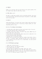 [재활간호][실어증환자][관절염환자][뇌졸중환자][유방암]재활간호의 배경, 재활간호의 과정, 실어증환자 재활간호, 관절염환자 재활간호, 뇌졸중환자 재활간호, 심근경색증환자 재활간호, 유방암환자 재활간호 분석 16페이지