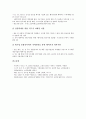 [제품구매][국내외제품비교][공공기관][중소기업제품][소비자브랜드충성도]제품구매와 국내외제품비교, 제품구매와 공공기관 중소기업제품, 제품구매와 소비자브랜드충성도, 제품구매와 우수제품제도 분석 7페이지