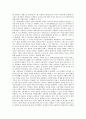 [주식가격][주가][개별자산][적정거래가격범위가설]주식가격(주가)과 개별자산, 주식가격(주가)과 적정거래가격범위가설, 주식가격(주가)과 주식시장, 주식가격(주가)과 주식배당, 주식가격(주가)과 최초공모주 2페이지