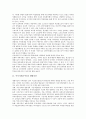 [주식가격][주가][개별자산][적정거래가격범위가설]주식가격(주가)과 개별자산, 주식가격(주가)과 적정거래가격범위가설, 주식가격(주가)과 주식시장, 주식가격(주가)과 주식배당, 주식가격(주가)과 최초공모주 3페이지