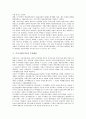 [주식가격][주가][개별자산][적정거래가격범위가설]주식가격(주가)과 개별자산, 주식가격(주가)과 적정거래가격범위가설, 주식가격(주가)과 주식시장, 주식가격(주가)과 주식배당, 주식가격(주가)과 최초공모주 6페이지