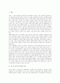 [지능적 정부][정부][지능적 정부 정의][지능적 정부 이념][지능적 정부 원칙][지능적 정부 실천]지능적 정부의 정의와 이념, 지능적 정부의 원칙, 지능적 정부의 조건과 실천, 지능적 정부의 실천과제 분석 2페이지