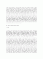 [지능적 정부][정부][지능적 정부 정의][지능적 정부 이념][지능적 정부 원칙][지능적 정부 실천]지능적 정부의 정의와 이념, 지능적 정부의 원칙, 지능적 정부의 조건과 실천, 지능적 정부의 실천과제 분석 4페이지