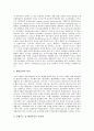[지능적 정부][정부][지능적 정부 정의][지능적 정부 이념][지능적 정부 원칙][지능적 정부 실천]지능적 정부의 정의와 이념, 지능적 정부의 원칙, 지능적 정부의 조건과 실천, 지능적 정부의 실천과제 분석 6페이지