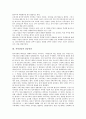 [지역갈등][갈등역사][갈등양상][지역주의]지역갈등과 갈등역사, 지역갈등과 갈등양상, 지역갈등과 지역주의, 지역갈등과 지역언론, 지역갈등과 문화관광산업, 지역갈등과 남북한, 지역갈등과 중국조선족 분석 4페이지