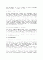 [지역갈등][갈등역사][갈등양상][지역주의]지역갈등과 갈등역사, 지역갈등과 갈등양상, 지역갈등과 지역주의, 지역갈등과 지역언론, 지역갈등과 문화관광산업, 지역갈등과 남북한, 지역갈등과 중국조선족 분석 6페이지
