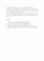축산(축산업)과 유기축산, 축산(축산업)과 축산인, 축산(축산업)과 축산업 현황, 축산(축산업)과 축산식품, 축산(축산업)과 축산부산물, 축산(축산업)과 축산폐기물, 축산(축산업)과 축산분뇨, 축산과 축산정책과제 11페이지