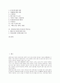 [치매간호][치매노인간호]치매간호(치매노인간호)의 이론적 개념, 치매간호(치매노인간호)의 요령, 치매간호(치매노인간호)와 노인, 치매간호(치매노인간호)와 일상생활, 치매간호(치매노인간호)와 약물치료 분석 2페이지