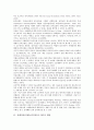 [치매간호][치매노인간호]치매간호(치매노인간호)의 이론적 개념, 치매간호(치매노인간호)의 요령, 치매간호(치매노인간호)와 노인, 치매간호(치매노인간호)와 일상생활, 치매간호(치매노인간호)와 약물치료 분석 3페이지