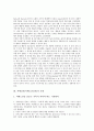 [치매간호][치매노인간호]치매간호(치매노인간호)의 이론적 개념, 치매간호(치매노인간호)의 요령, 치매간호(치매노인간호)와 노인, 치매간호(치매노인간호)와 일상생활, 치매간호(치매노인간호)와 약물치료 분석 4페이지