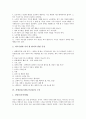[치매간호][치매노인간호]치매간호(치매노인간호)의 이론적 개념, 치매간호(치매노인간호)의 요령, 치매간호(치매노인간호)와 노인, 치매간호(치매노인간호)와 일상생활, 치매간호(치매노인간호)와 약물치료 분석 5페이지