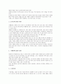 [치매간호][치매노인간호]치매간호(치매노인간호)의 이론적 개념, 치매간호(치매노인간호)의 요령, 치매간호(치매노인간호)와 노인, 치매간호(치매노인간호)와 일상생활, 치매간호(치매노인간호)와 약물치료 분석 8페이지
