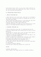[치매간호][치매노인간호]치매간호(치매노인간호)의 이론적 개념, 치매간호(치매노인간호)의 요령, 치매간호(치매노인간호)와 노인, 치매간호(치매노인간호)와 일상생활, 치매간호(치매노인간호)와 약물치료 분석 10페이지