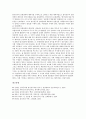 [탈식민주의][탈식민주의 문학론][페미니즘][문학비평][문화전략][문화적 합병][탈식민지]탈식민주의와 탈식민주의 문학론, 탈식민주의와 페미니즘, 탈식민주의와 문학비평, 탈식민주의와 문화전략 분석 6페이지