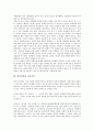 [탈식민성][희곡][아나키즘][문학비평][김지하][도가철학][문헌정보][탈식민지]탈식민성과 희곡, 탈식민성과 아나키즘, 탈식민성과 문학비평, 탈식민성과 김지하, 탈식민성과 도가철학, 탈식민성과 문헌정보 분석 5페이지