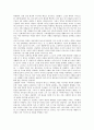 [탈식민성][희곡][아나키즘][문학비평][김지하][도가철학][문헌정보][탈식민지]탈식민성과 희곡, 탈식민성과 아나키즘, 탈식민성과 문학비평, 탈식민성과 김지하, 탈식민성과 도가철학, 탈식민성과 문헌정보 분석 7페이지
