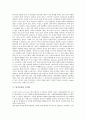 [탈식민성][희곡][아나키즘][문학비평][김지하][도가철학][문헌정보][탈식민지]탈식민성과 희곡, 탈식민성과 아나키즘, 탈식민성과 문학비평, 탈식민성과 김지하, 탈식민성과 도가철학, 탈식민성과 문헌정보 분석 12페이지