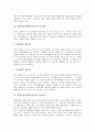 [태형동물][태형동물문][낭도해안][출현시기][서거차도해안]태형동물(태형동물문)의 관찰, 태형동물(태형동물문)과 낭도해안, 태형동물(태형동물문)의 출현시기, 태형동물(태형동물문)과 서거차도해안 분석 3페이지