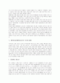 [태형동물][태형동물문][낭도해안][출현시기][서거차도해안]태형동물(태형동물문)의 관찰, 태형동물(태형동물문)과 낭도해안, 태형동물(태형동물문)의 출현시기, 태형동물(태형동물문)과 서거차도해안 분석 4페이지