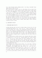 [통일의식][의식구조][통일운동][통일교육][독일]통일의식과 의식구조, 통일의식과 통일운동, 통일의식과 통일교육, 통일의식과 여성 통일의식, 통일의식과 교대생 통일의식, 통일의식과 독일 통일의식 분석 3페이지