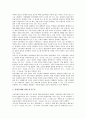 [통일의식][의식구조][통일운동][통일교육][독일]통일의식과 의식구조, 통일의식과 통일운동, 통일의식과 통일교육, 통일의식과 여성 통일의식, 통일의식과 교대생 통일의식, 통일의식과 독일 통일의식 분석 4페이지