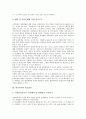 [통일의식][의식구조][통일운동][통일교육][독일]통일의식과 의식구조, 통일의식과 통일운동, 통일의식과 통일교육, 통일의식과 여성 통일의식, 통일의식과 교대생 통일의식, 통일의식과 독일 통일의식 분석 6페이지