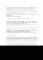 [통일의식][의식구조][통일운동][통일교육][독일]통일의식과 의식구조, 통일의식과 통일운동, 통일의식과 통일교육, 통일의식과 여성 통일의식, 통일의식과 교대생 통일의식, 통일의식과 독일 통일의식 분석 7페이지