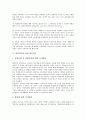 [통일의식][의식구조][통일운동][통일교육][독일]통일의식과 의식구조, 통일의식과 통일운동, 통일의식과 통일교육, 통일의식과 여성 통일의식, 통일의식과 교대생 통일의식, 통일의식과 독일 통일의식 분석 8페이지