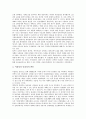 [통일의식][의식구조][통일운동][통일교육][독일]통일의식과 의식구조, 통일의식과 통일운동, 통일의식과 통일교육, 통일의식과 여성 통일의식, 통일의식과 교대생 통일의식, 통일의식과 독일 통일의식 분석 9페이지
