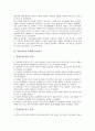 [통일의식][의식구조][통일운동][통일교육][독일]통일의식과 의식구조, 통일의식과 통일운동, 통일의식과 통일교육, 통일의식과 여성 통일의식, 통일의식과 교대생 통일의식, 통일의식과 독일 통일의식 분석 10페이지