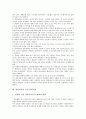 [통일의식][의식구조][통일운동][통일교육][독일]통일의식과 의식구조, 통일의식과 통일운동, 통일의식과 통일교육, 통일의식과 여성 통일의식, 통일의식과 교대생 통일의식, 통일의식과 독일 통일의식 분석 11페이지
