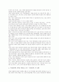 [통일의식][의식구조][통일운동][통일교육][독일]통일의식과 의식구조, 통일의식과 통일운동, 통일의식과 통일교육, 통일의식과 여성 통일의식, 통일의식과 교대생 통일의식, 통일의식과 독일 통일의식 분석 12페이지