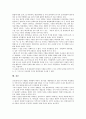 [통일의식][의식구조][통일운동][통일교육][독일]통일의식과 의식구조, 통일의식과 통일운동, 통일의식과 통일교육, 통일의식과 여성 통일의식, 통일의식과 교대생 통일의식, 통일의식과 독일 통일의식 분석 14페이지