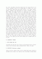 [판매관리][구매지원][서비스][재고관리][구매자특성][고객관리][관리][판매][구매][구매자]판매관리와 구매지원, 판매관리와 서비스, 판매관리와 재고관리, 판매관리와 구매자특성, 판매관리와 고객관리 분석 3페이지