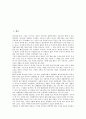 [개인투자자][개미투자자][조세감면][엔젤캐피탈][투자현황]개인투자자(개미투자자)의 유형, 개인투자자(개미투자자)의 조세감면, 개인투자자(개미투자자)와 엔젤캐피탈, 개인투자자(개미투자자)의 투자현황 분석 2페이지
