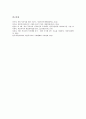 [개인투자자][개미투자자][조세감면][엔젤캐피탈][투자현황]개인투자자(개미투자자)의 유형, 개인투자자(개미투자자)의 조세감면, 개인투자자(개미투자자)와 엔젤캐피탈, 개인투자자(개미투자자)의 투자현황 분석 7페이지