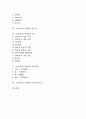 [고유어][순우리말][접두사][석보상절][소설가 이문구]고유어(순우리말)와 의미가치, 고유어(순우리말)와 접두사, 고유어(순우리말)와 이름, 고유어(순우리말)와 석보상절, 고유어(순우리말)와 소설가 이문구 분석 2페이지