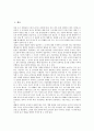 [고유어][순우리말][접두사][석보상절][소설가 이문구]고유어(순우리말)와 의미가치, 고유어(순우리말)와 접두사, 고유어(순우리말)와 이름, 고유어(순우리말)와 석보상절, 고유어(순우리말)와 소설가 이문구 분석 3페이지