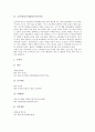 [고유어][순우리말][접두사][석보상절][소설가 이문구]고유어(순우리말)와 의미가치, 고유어(순우리말)와 접두사, 고유어(순우리말)와 이름, 고유어(순우리말)와 석보상절, 고유어(순우리말)와 소설가 이문구 분석 4페이지