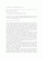 [고유어][순우리말][접두사][석보상절][소설가 이문구]고유어(순우리말)와 의미가치, 고유어(순우리말)와 접두사, 고유어(순우리말)와 이름, 고유어(순우리말)와 석보상절, 고유어(순우리말)와 소설가 이문구 분석 8페이지