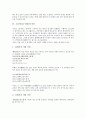 [고유어][순우리말][접두사][석보상절][소설가 이문구]고유어(순우리말)와 의미가치, 고유어(순우리말)와 접두사, 고유어(순우리말)와 이름, 고유어(순우리말)와 석보상절, 고유어(순우리말)와 소설가 이문구 분석 9페이지