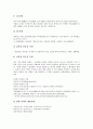 [고유어][순우리말][접두사][석보상절][소설가 이문구]고유어(순우리말)와 의미가치, 고유어(순우리말)와 접두사, 고유어(순우리말)와 이름, 고유어(순우리말)와 석보상절, 고유어(순우리말)와 소설가 이문구 분석 10페이지