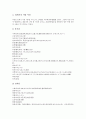[고유어][순우리말][접두사][석보상절][소설가 이문구]고유어(순우리말)와 의미가치, 고유어(순우리말)와 접두사, 고유어(순우리말)와 이름, 고유어(순우리말)와 석보상절, 고유어(순우리말)와 소설가 이문구 분석 11페이지