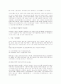 [고유어][순우리말][접두사][석보상절][소설가 이문구]고유어(순우리말)와 의미가치, 고유어(순우리말)와 접두사, 고유어(순우리말)와 이름, 고유어(순우리말)와 석보상절, 고유어(순우리말)와 소설가 이문구 분석 12페이지