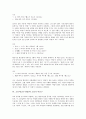 [고유어][순우리말][접두사][석보상절][소설가 이문구]고유어(순우리말)와 의미가치, 고유어(순우리말)와 접두사, 고유어(순우리말)와 이름, 고유어(순우리말)와 석보상절, 고유어(순우리말)와 소설가 이문구 분석 14페이지