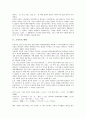 [고정옥][고정옥 생애][고정옥 저작][고정옥 문학관][민요연구][장시조론][시조관][고장시조선주]고정옥의 생애, 고정옥의 저작, 고정옥의 문학관, 고정옥의 민요연구 분석(민요연구, 장시조론, 시조관) 3페이지