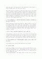 [고정옥][고정옥 생애][고정옥 저작][고정옥 문학관][민요연구][장시조론][시조관][고장시조선주]고정옥의 생애, 고정옥의 저작, 고정옥의 문학관, 고정옥의 민요연구 분석(민요연구, 장시조론, 시조관) 6페이지